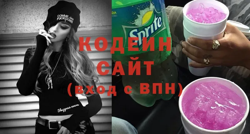 Кодеин Purple Drank  Крым 