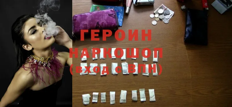 наркота  Крым  ГЕРОИН Heroin 