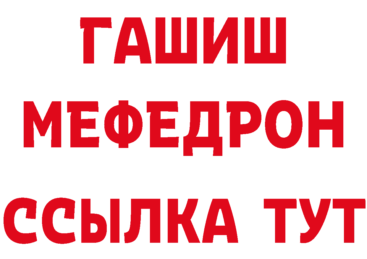 ТГК жижа зеркало нарко площадка МЕГА Крым