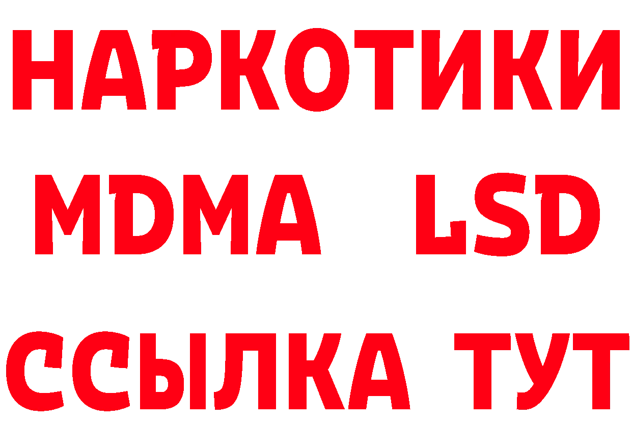 Как найти закладки? это наркотические препараты Крым