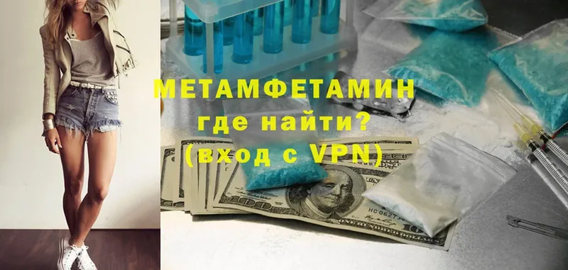 Метамфетамин мет  закладки  Крым 